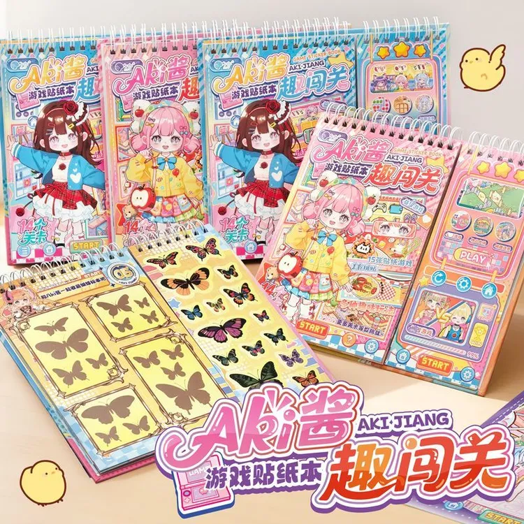 趣味闯关游戏分线圈贴纸本儿童免剪裁手工玩趣益智游戏玩具贴纸本