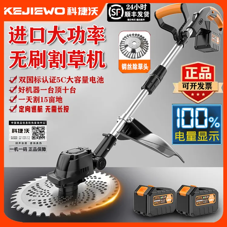 德国十寸进口电动割草机大功率锂电除草机农业果园除草神器打草机