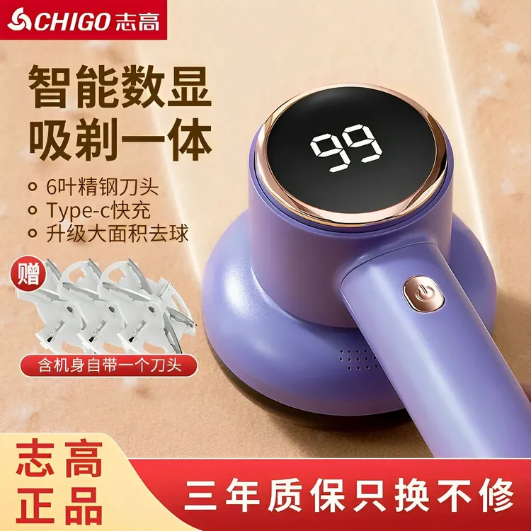 志高多功能毛球修剪器家用充电式去除球毛衣服刮吸剃毛器起球神器商品图