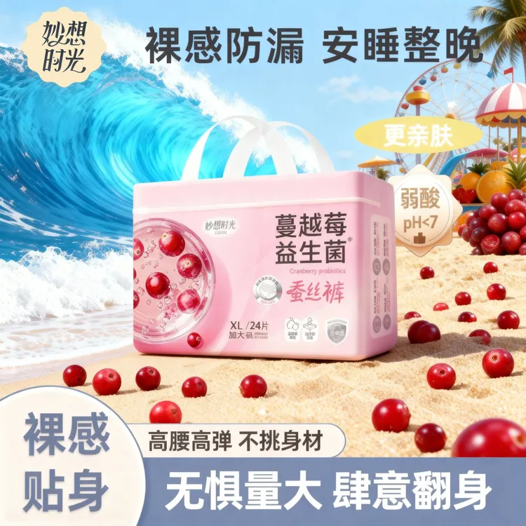 妙想时光蔓越莓益生菌抑菌净味蚕丝安睡裤婴儿同款泡泡腰围设计