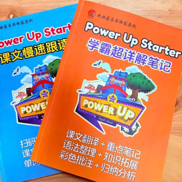 PU0学霸笔记＋PU0跟读本A4胶装