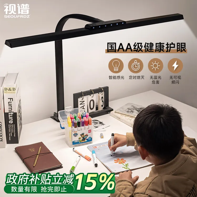 【桌面路灯】视谱国aa级儿童书桌学生护眼台灯学习专用全光谱阅读灯商品图