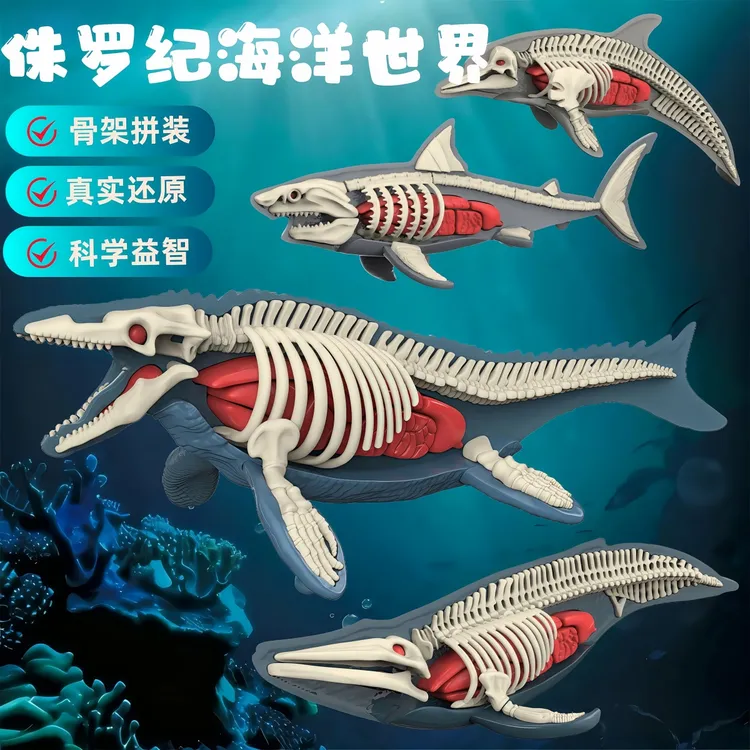 侏罗纪世界海洋恐龙苍龙大白鲨霸王龙3D立体拼装模型儿童益智玩具