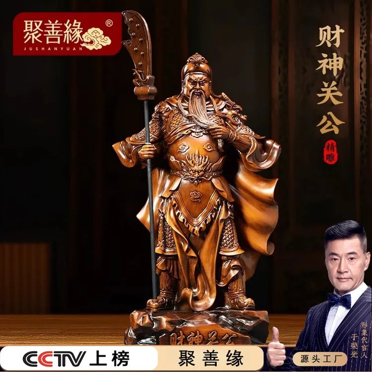 财神关公摆件招财家用客厅办公室神像供奉关二爷装饰公司开业礼品