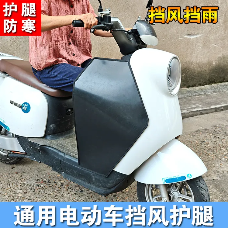 电动车挡风板侧面挡雨板防水防风防雨遮阳电瓶车摩托车挡风罩通用