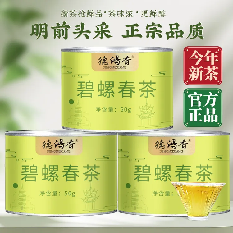 特级碧螺春2025新茶高山江苏精选浓香明前绿茶高档春茶茶叶罐装