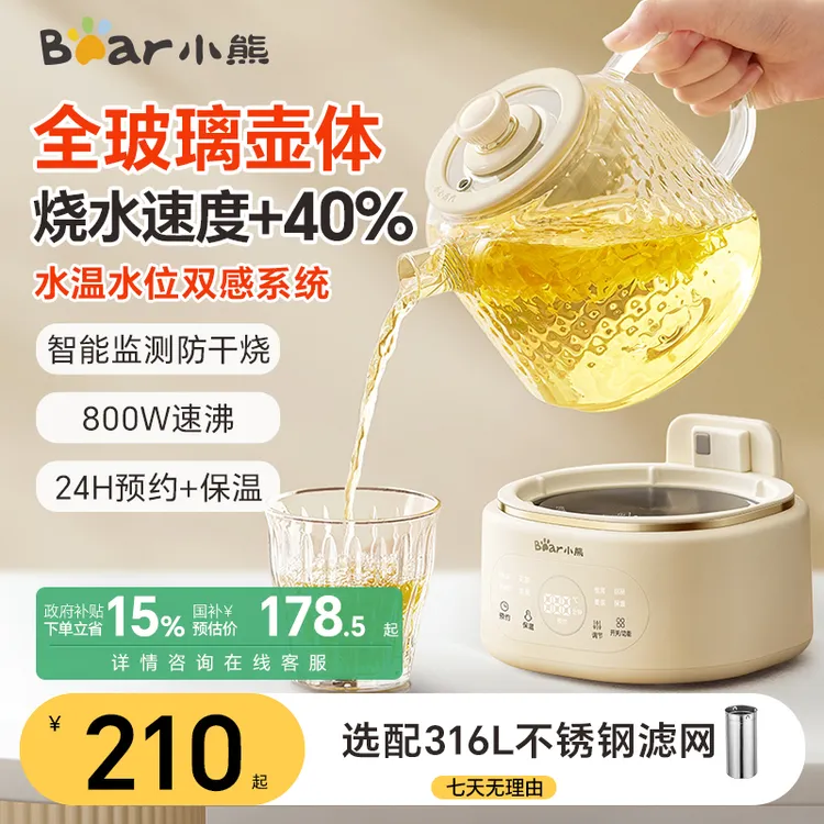 【国补】小熊全玻璃养生壶煮茶壶多功能恒温壶烧水壶热水壶煎药壶