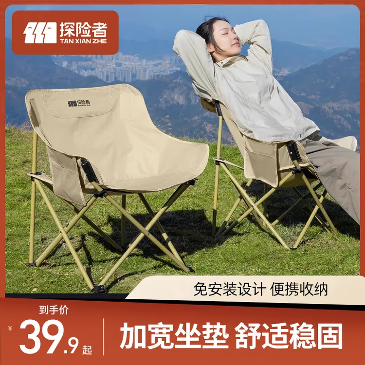 探险者月亮椅椅子户外便携式露营折叠椅躺椅钓鱼凳沙滩椅野餐桌椅