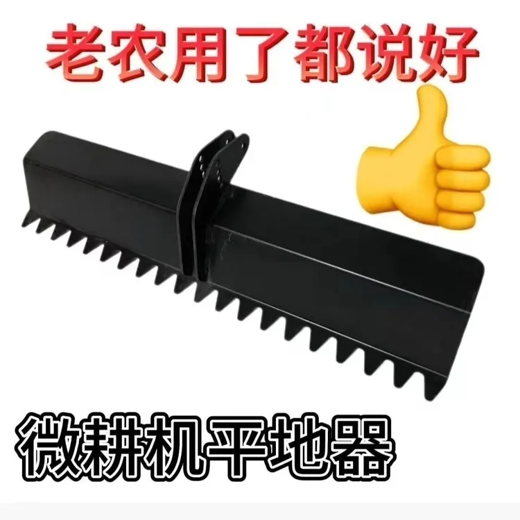 【通用款】平地器拖拉机加厚耐磨可调节通用型微耕机配件平地器农用商品图