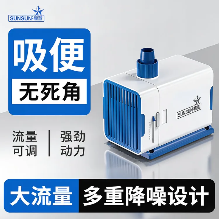 【鱼缸用品】森森鱼缸水泵小型小水泵潜水泵水循环鱼缸过滤泵抽水泵商品图
