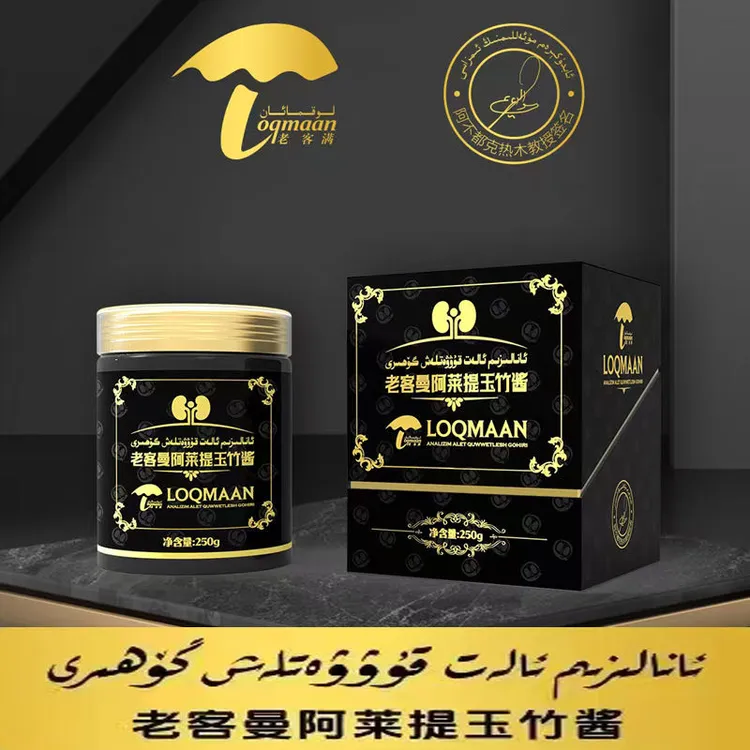 老客曼阿菜提玉竹酱产品老师