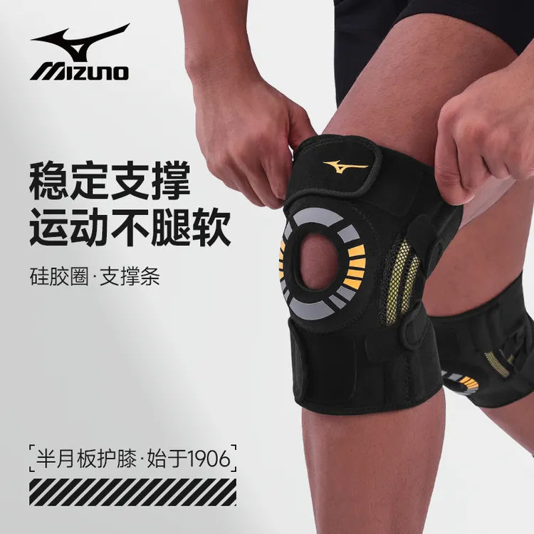Mizuno/美津浓开放式运动护膝防损伤专业支撑稳定护具半月板C522商品图