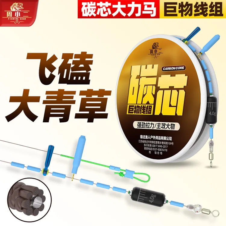 周小二成品碳芯大力马主线组飞磕大物大青草鲢鳙竞技pe线组强拉力