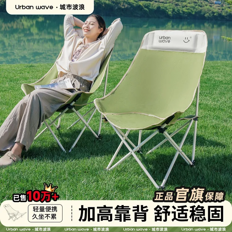 户外便携调节躺椅折叠式月亮高背露营椅钓鱼可折叠椅野餐凳桌椅套
