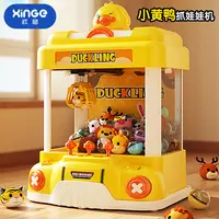 【艾】家用迷你抓娃娃机夹公仔扭蛋玩具生日礼物