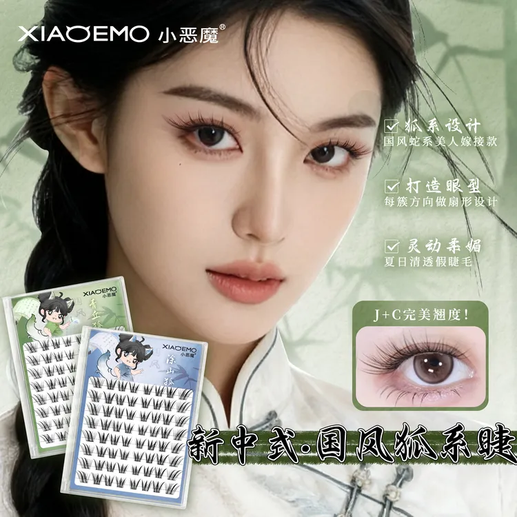 【小恶魔】新中式原创免胶青丘狐涂山狐国风上镜斜飞狐姬自然假睫毛