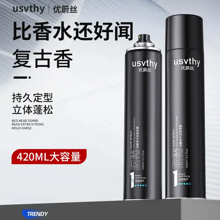 优蔚丝发胶蓬松定型喷雾男士造型发泥定型啫喱水速干清爽清香干胶
