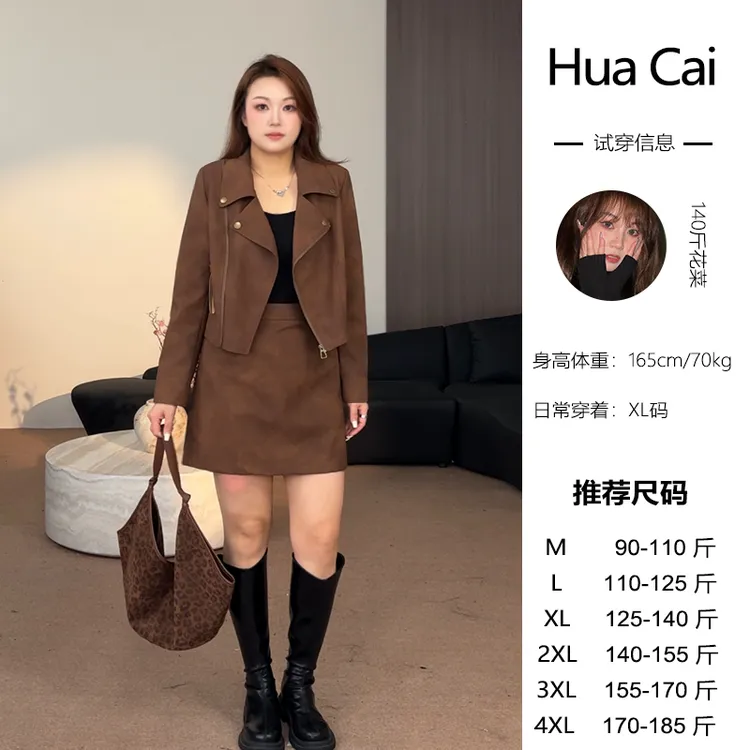 花菜微胖定制~【质感出街】秋季新款简约气质复古时髦外套+半裙