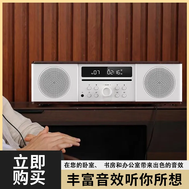 飞利浦TAM5008CD机桌面蓝牙音响音箱 CD播放机 收音机 木质音响