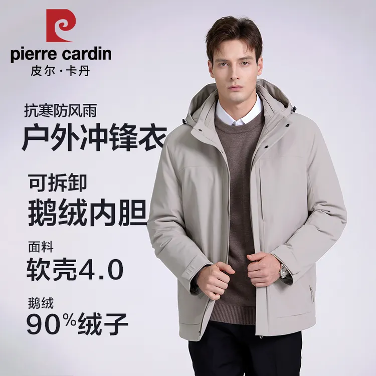 【绒子90白鹅绒】皮尔卡丹连帽户外型冲锋衣可脱卸内胆羽绒服89108