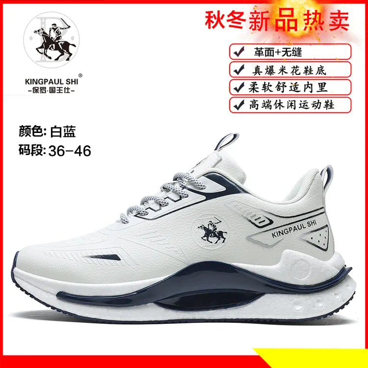 2025.新款秋季爆款休闲运动鞋男鞋防滑耐磨超轻真皮面爆米花潮鞋