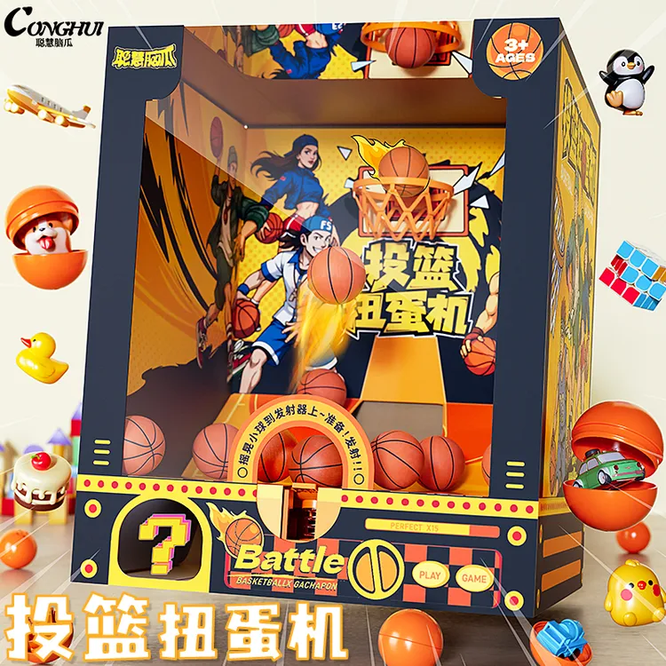 投篮扭蛋机玩具盲盒儿童男孩生日礼物新款大号篮筐6-12岁爆款篮球