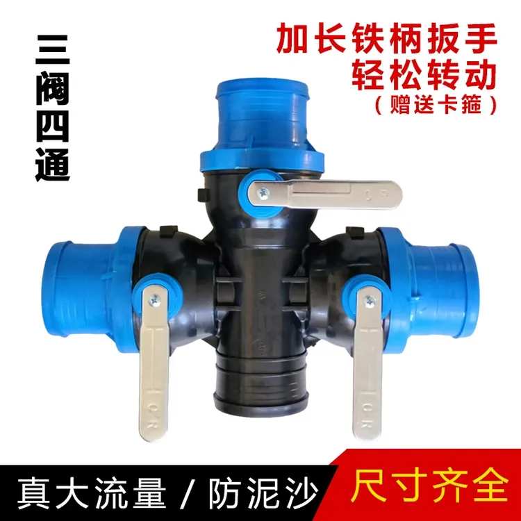 农用滴灌带微喷带水带直接三阀四通三通配件快速接头三通阀开关商品图