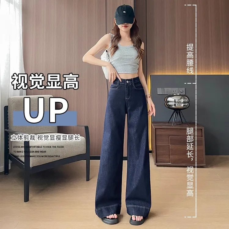 新款百搭丹宁蓝阔腿牛仔裤女显瘦弹力拖地裤直筒显高显腿长裤子
