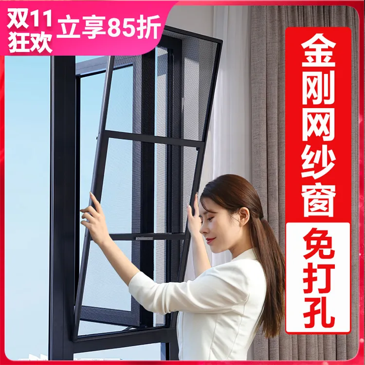 中山高清金刚网三段式防蚊纱窗免打孔铝合金外开窗防虫防猫狗纱网