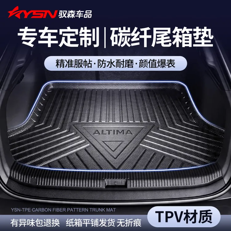 宝马iX3 X5L X6 X4 iX1 X7专车碳纤纹TPV全包围后备箱垫TPE尾箱垫