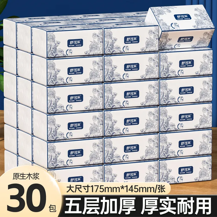 五层加厚加大加量整箱抽纸家用餐巾纸面巾纸抽纸巾厕所卫生纸青山