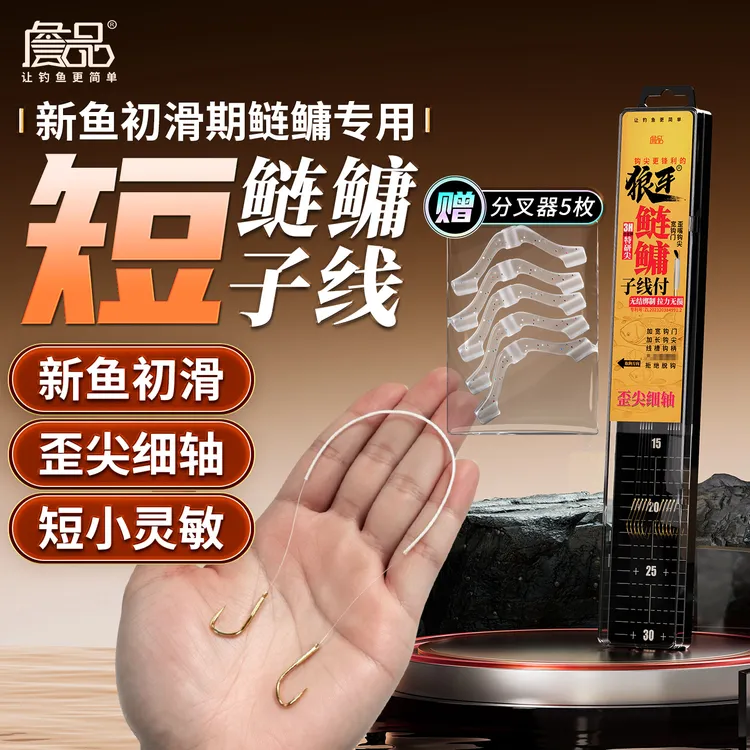 歪尖狼牙回锅黑坑鲢鳙短子线细尖锋成品双钩护线绳加固鱼钩