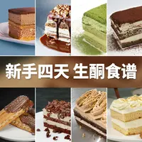 【酮友食品·菲糖世家】生酮歌剧院蛋糕碳低食谱零食巧克力无糖精