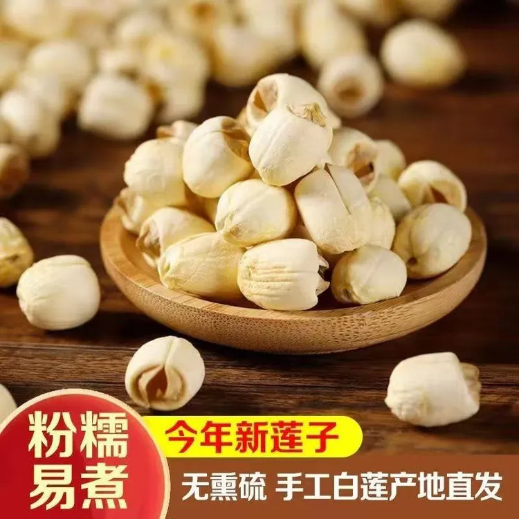 莲贯手工湘莲通心无硫特产香甜粉糯可煲汤正宗湘潭通心湘莲