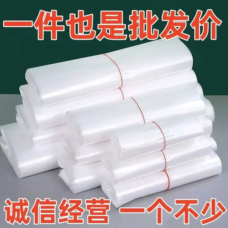 塑料袋食品级白色商用透明胶袋子一次性加厚打包袋方便袋厂家批发
