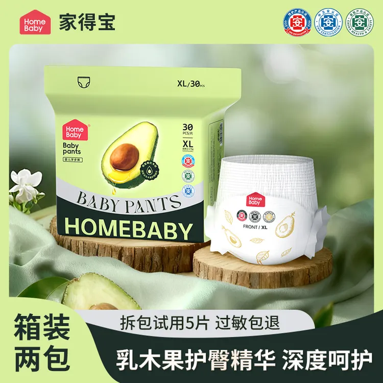 家得宝乳木果婴儿纸尿裤亲肤拉拉裤超薄透气宝宝尿不湿商品图