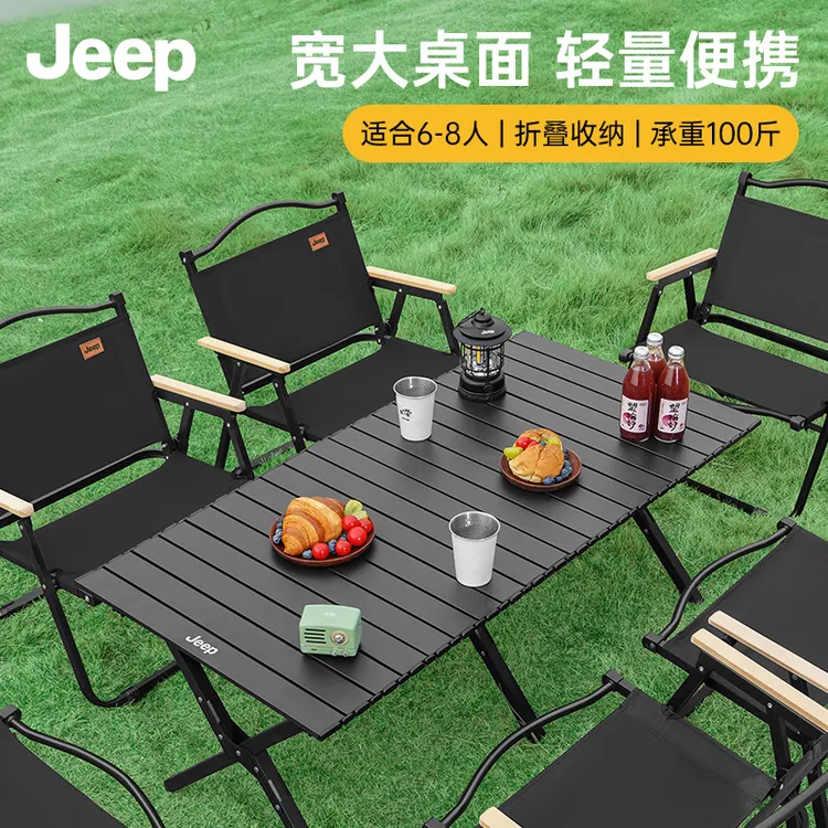 【tz】jeep野外桌椅4-6人全套户外折叠露营装备全套野餐桌椅套装折叠桌