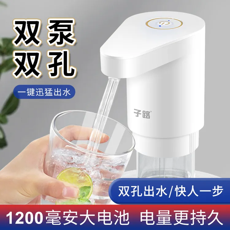 子路桶装水锂电池双孔双泵抽水器电动抽水器USB充电矿泉水桶装水