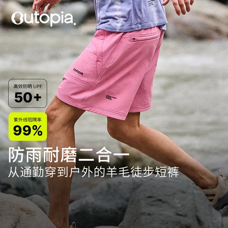 Outopia Storm|风暴软壳裤 美利奴绵羊毛户外运动防风防泼水短裤
