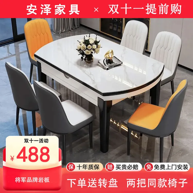 2025年新款现代简约小户型家用伸缩折叠方圆两用岩板餐桌椅