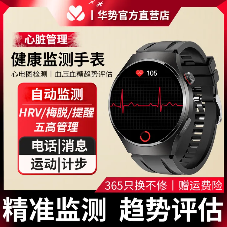 智能手表测血压无创血糖尿酸血脂监测蓝牙通话超清大屏多功能心率