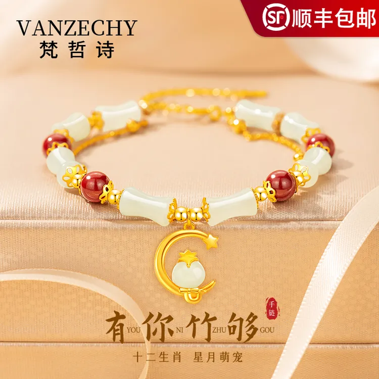 有你竹够和田玉珠串手链生肖手串女款轻奢情人节生日送女朋友妈妈