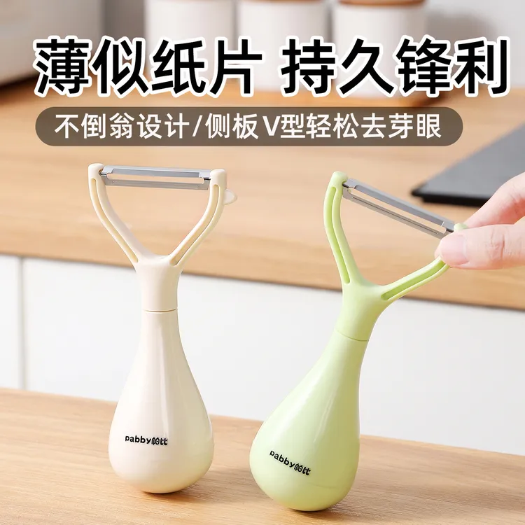 不倒翁水果削皮刀家用削皮器瓜果剥刀去皮神器土豆削皮刀削皮器