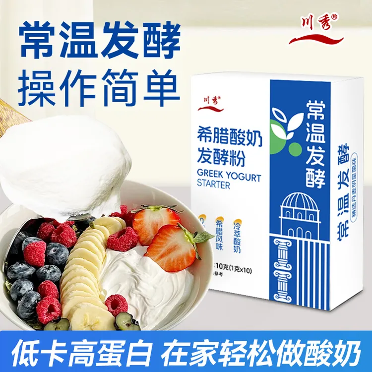 川秀常温酸奶发酵菌家用酸奶自制酸奶希腊酸奶常温发酵菌粉10g/盒