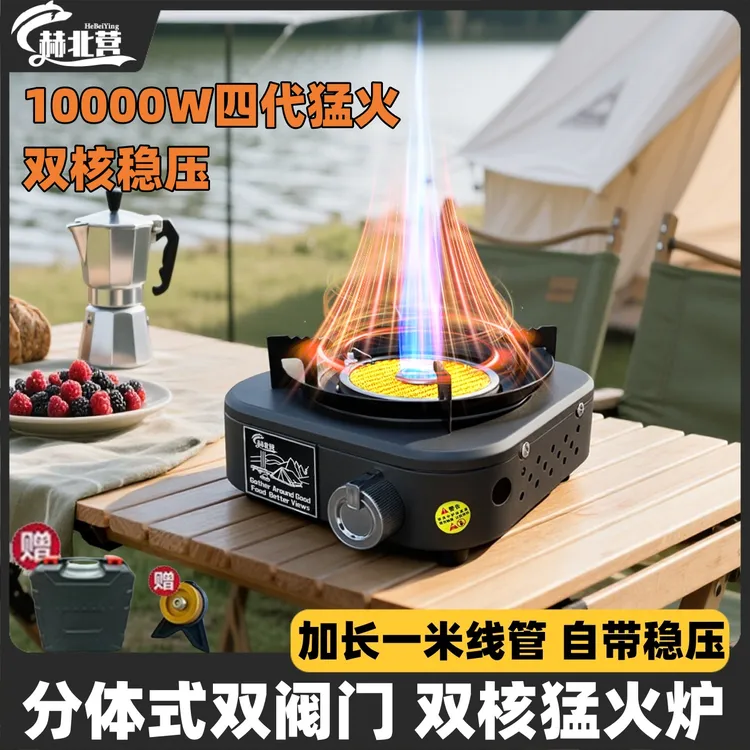 卡式炉户外野炊炉具分体式卡式炉户外煮茶炉具便携式红外线稳压炉