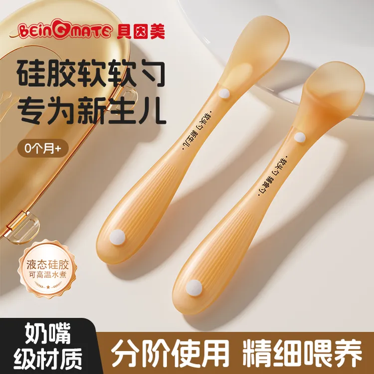 贝因美硅胶勺子新生婴儿硅胶软勺宝宝辅食米糊勺吃饭专用儿童餐具商品图