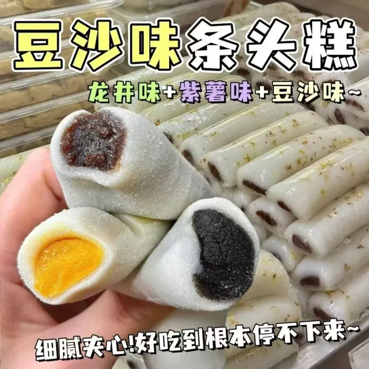 【买一送一】条头糕手工老式休闲充饥糯上班充饥糕点麻糍零食麻薯