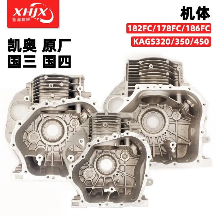 柴油机配件凯奥国三国四 机体 KAGS320/350/450 182FC178FC186FC