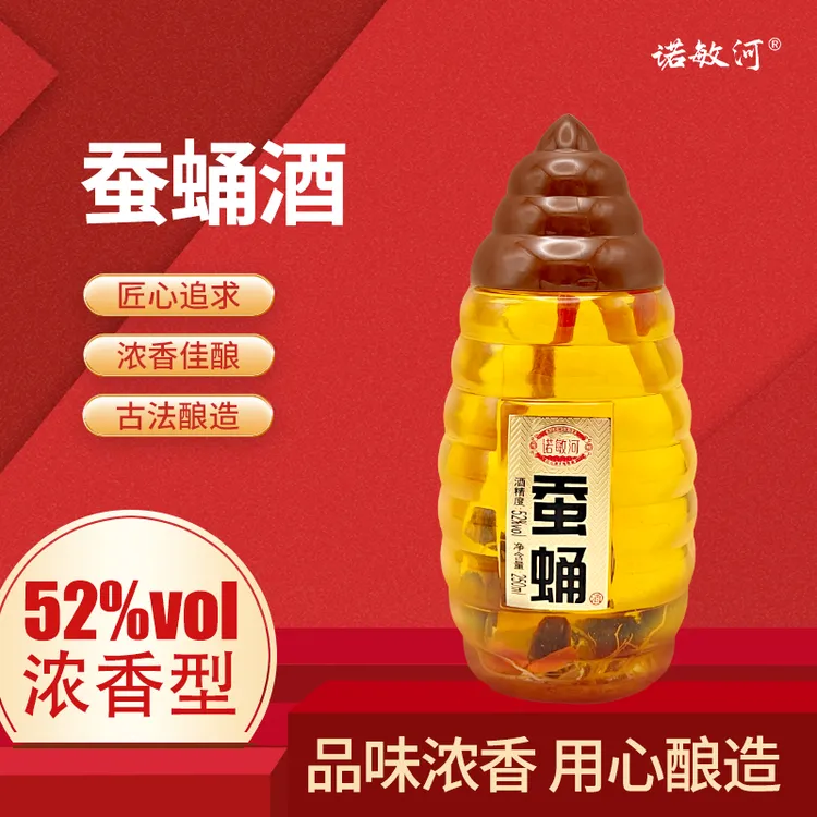 双12福利诺敏河人参玛卡枸杞蚕蛹酒东北特产一箱4瓶