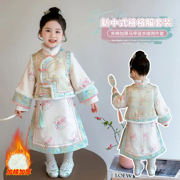 儿童格格服宫廷风2025女童汉服冬款加绒超仙女宝旗袍拜年服两件套